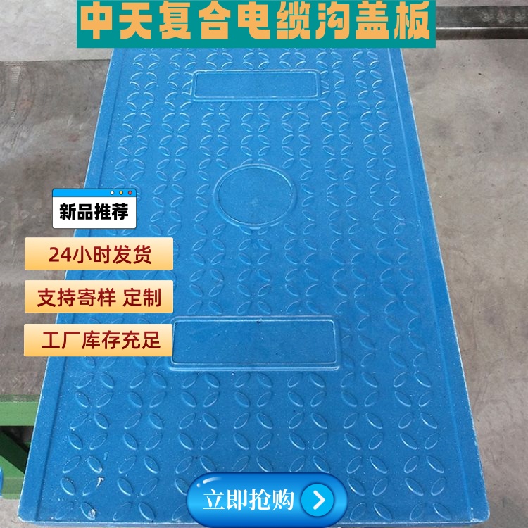 地沟盖板产品特点有哪些呢?