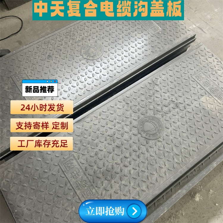 复合电缆沟盖板在安装时需要哪些措施呢？