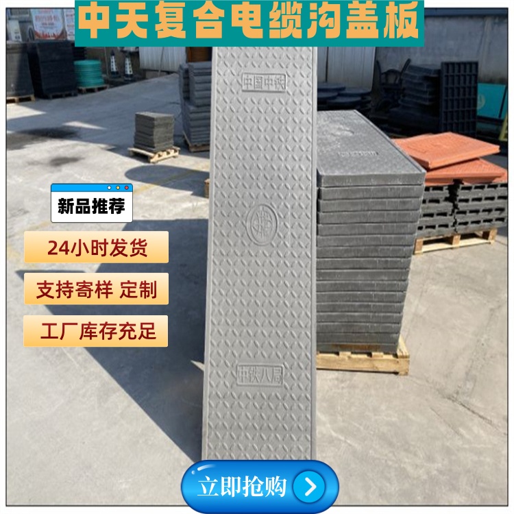 电力盖板在建筑行业中使用的重要性有哪些