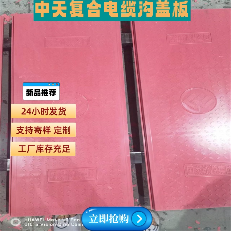 电缆沟盖板在生产时需要注意哪些危险操作