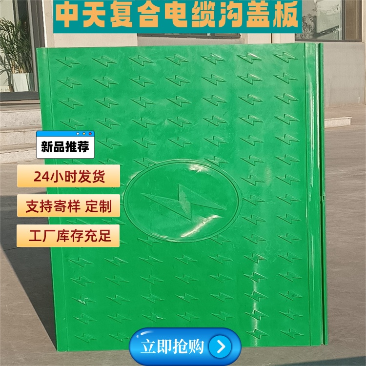 复合电缆沟盖板加固井圈的方法