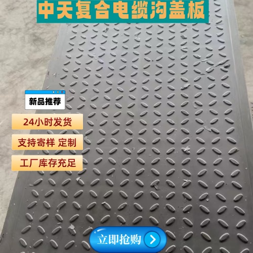 复合树脂盖板 市政道路建设 适用性