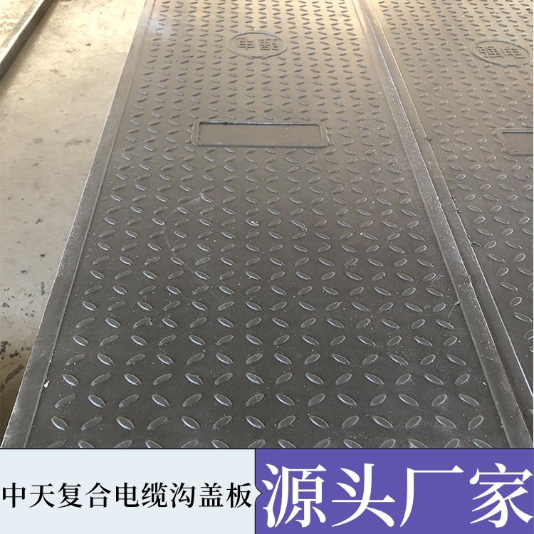 电力盖板 高分子盖板承载度高 防火防水防盗
