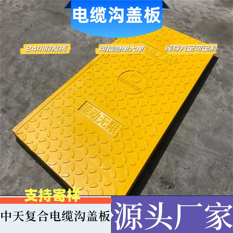 复合树脂电缆沟盖板 耐候性强 质地坚实