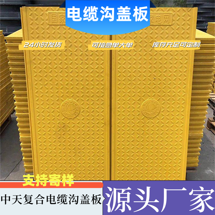 高分子电缆沟盖板 载重好