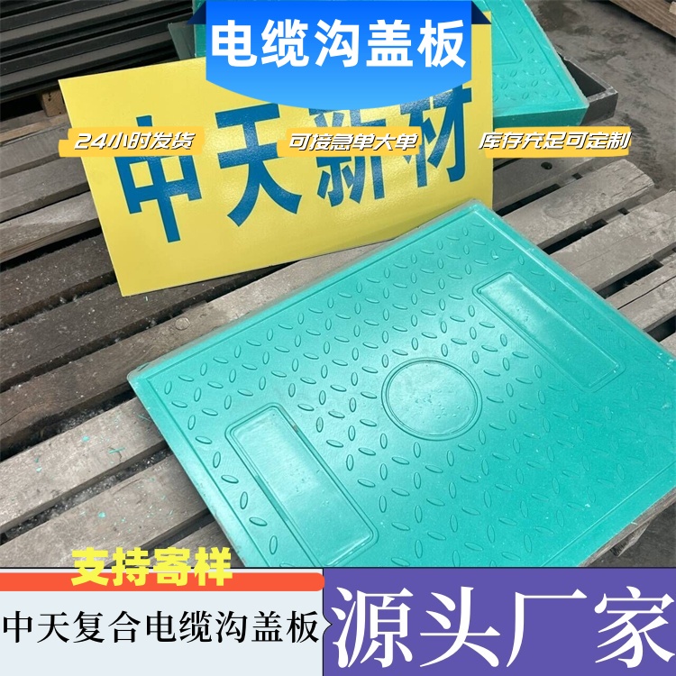 复合电缆沟盖板 车辗噪音低