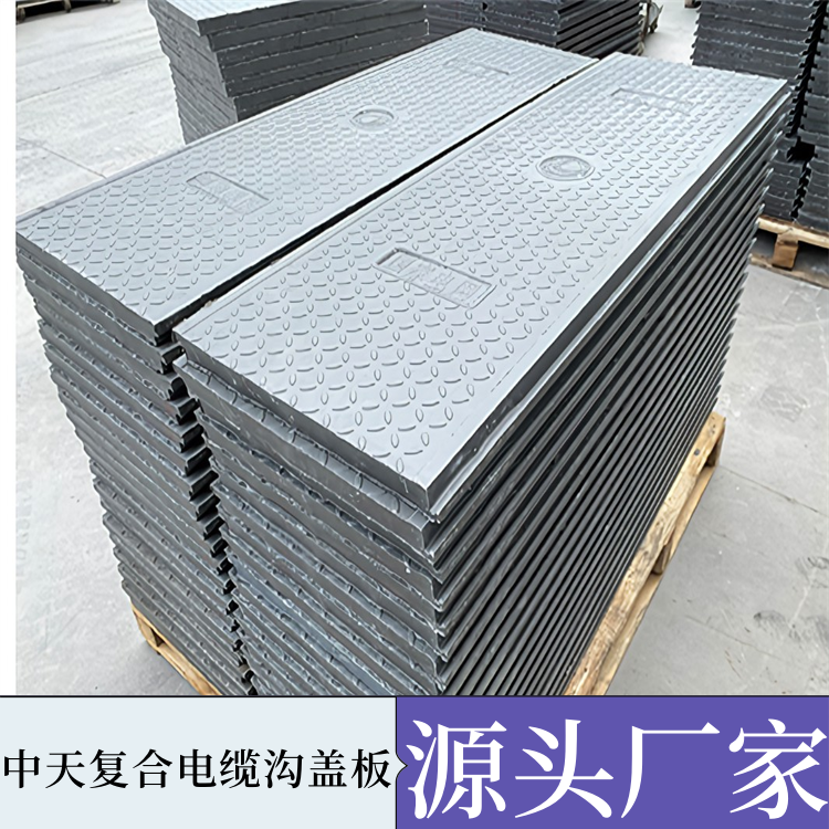 复合电缆沟盖板 强度高易维护