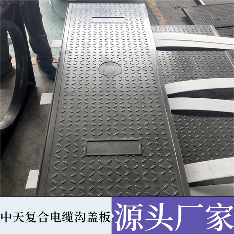 复合电缆沟盖板 耐冲击 绝缘 不导电