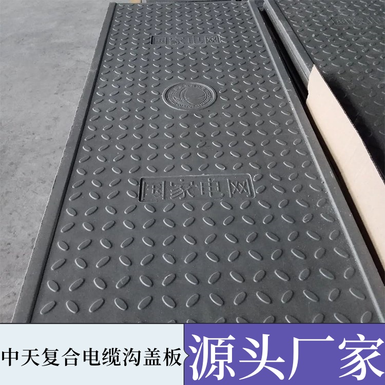 ​复合电缆沟盖板的 耐高温 防火功能检测