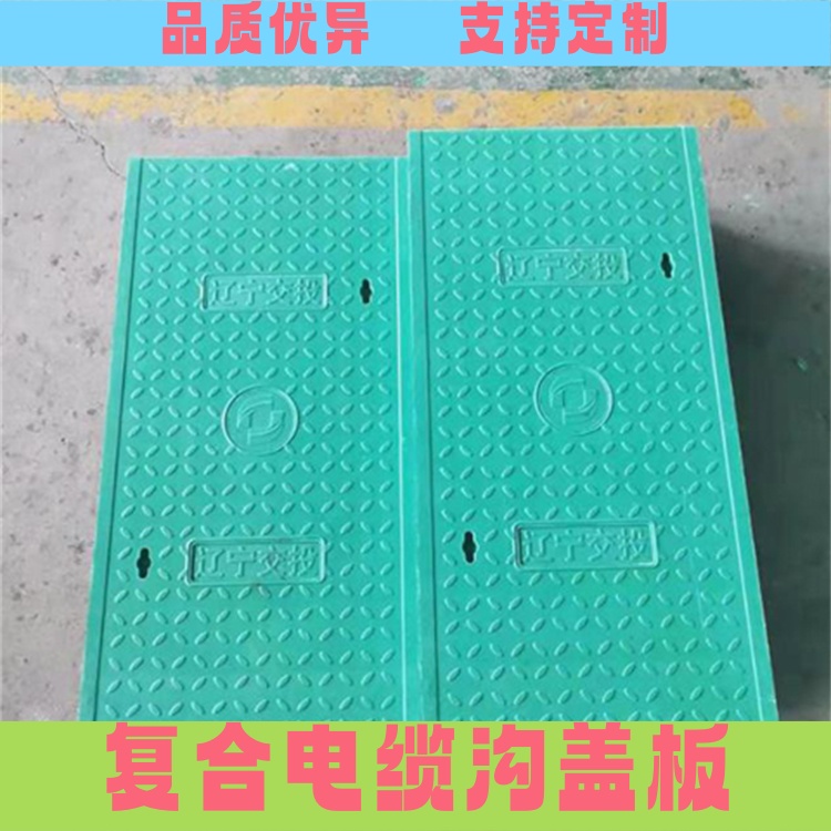 复合电缆沟盖板 电力盖板 树脂盖板