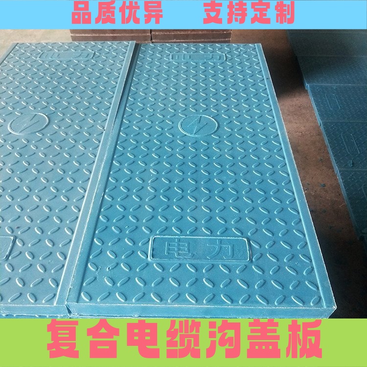 复合电缆沟盖板 火力发电厂配电室适用