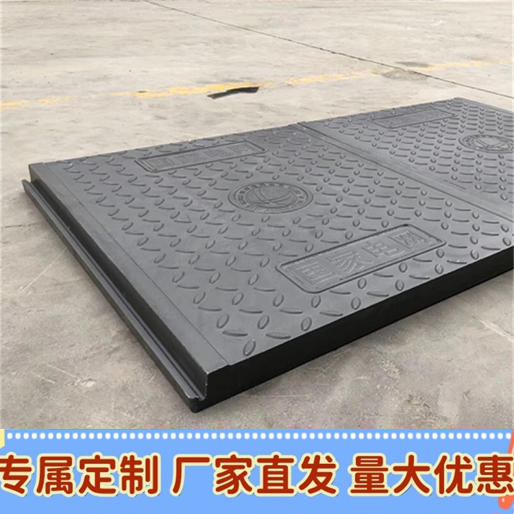 复合电缆沟盖板 防盗 外形美观 耐酸碱腐蚀