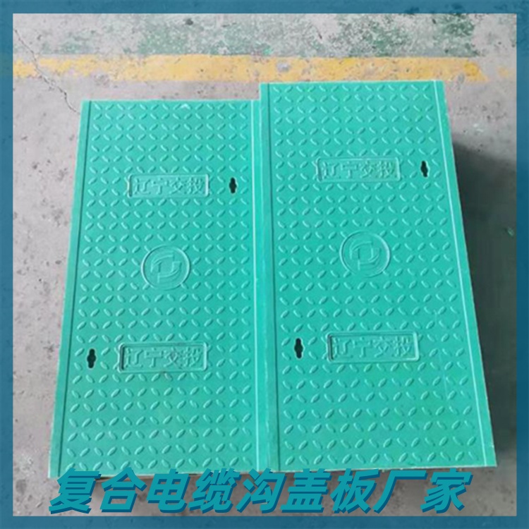 复合电缆沟盖板 隧道盖板 可塑性好 性能稳定 可切割