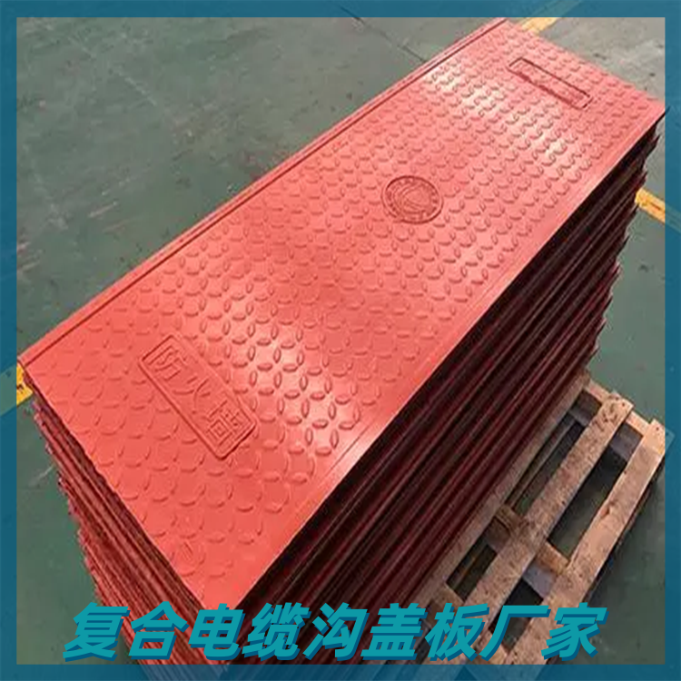 复合树脂盖板 电力盖板 外表美观 耐酸碱防腐蚀