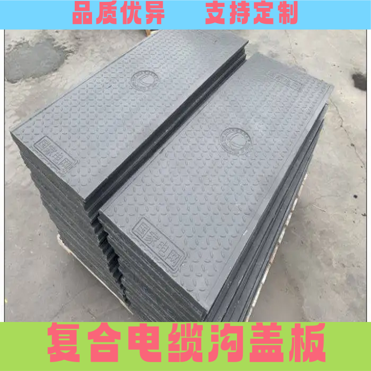 隧道盖板 复合电缆沟盖板 耐磨 高密度 耐酸碱 经久耐用