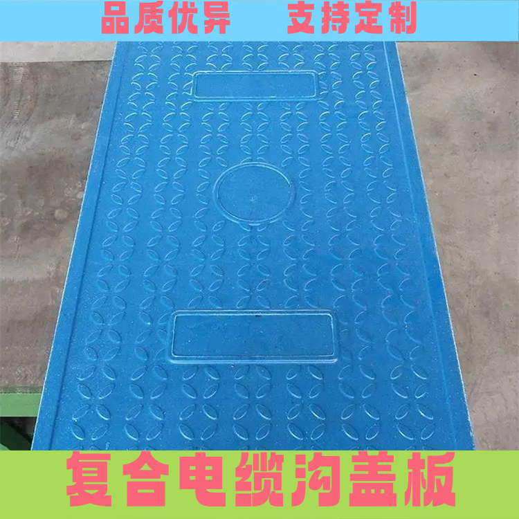 隧道盖板 复合电缆沟盖板 电力盖板 变电站用