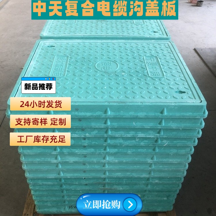 复合电缆沟盖板 电力盖板 变电站弱电房适用