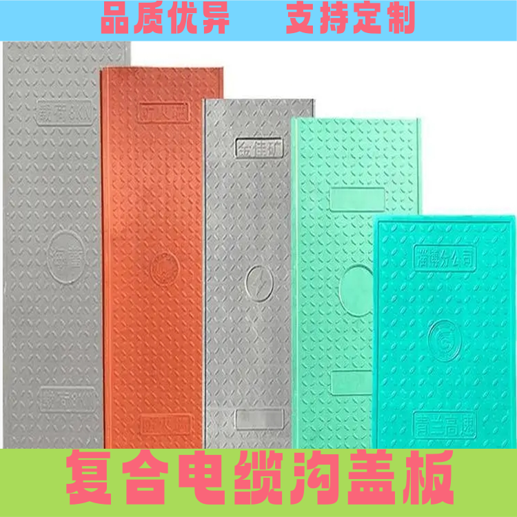 复合电缆沟盖板 电力盖板 配电基站适用