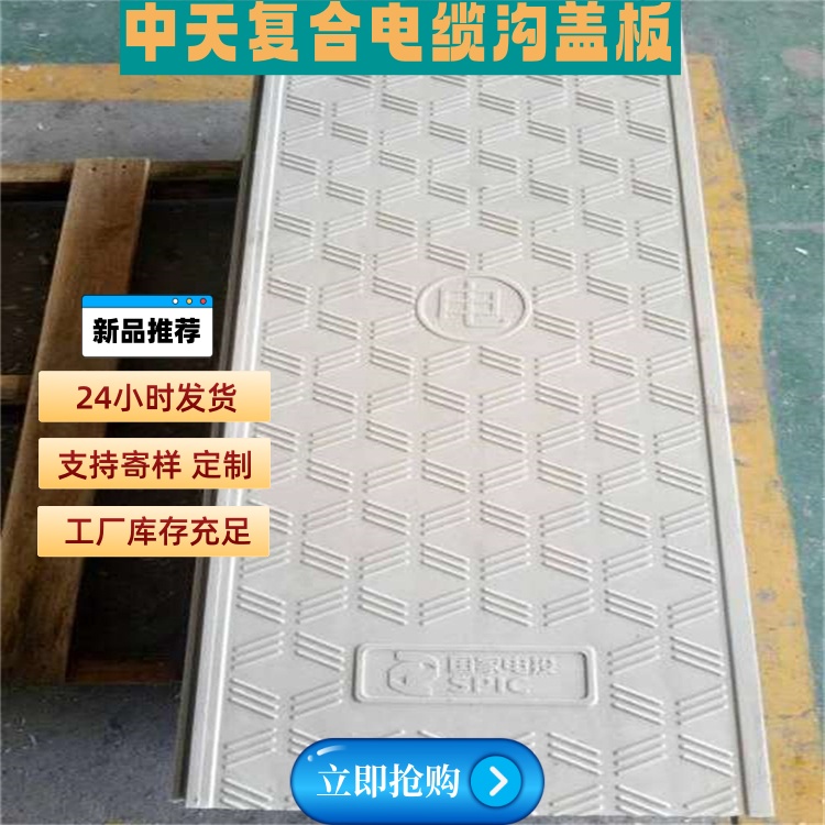 复合电缆沟盖板 隧道盖板 配电房室内室外适用