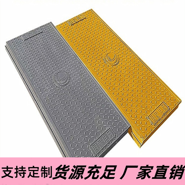 复合电缆沟盖板 电力盖板 耐酸碱易安装