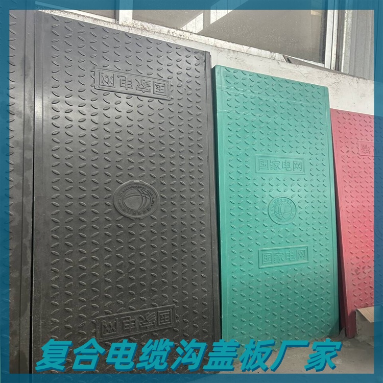 复合电缆沟盖板的质量是如何把控的？